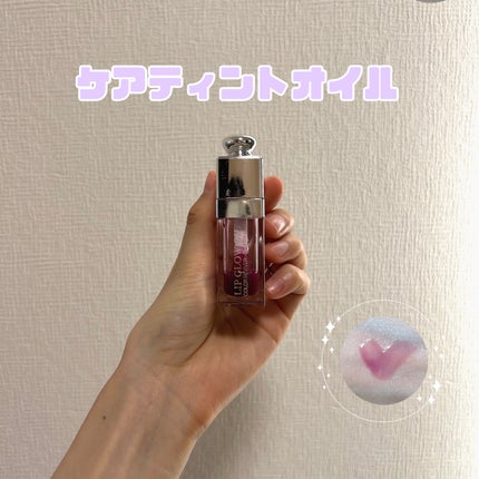 ディオール アディクト リップ グロウ オイル/Dior/リップグロスを使ったクチコミ(1枚目)