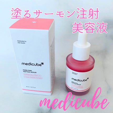 PDRNピンクアンプル PDRN 10,000ppm配合/MEDICUBE/美容液を使ったクチコミ(1枚目)
