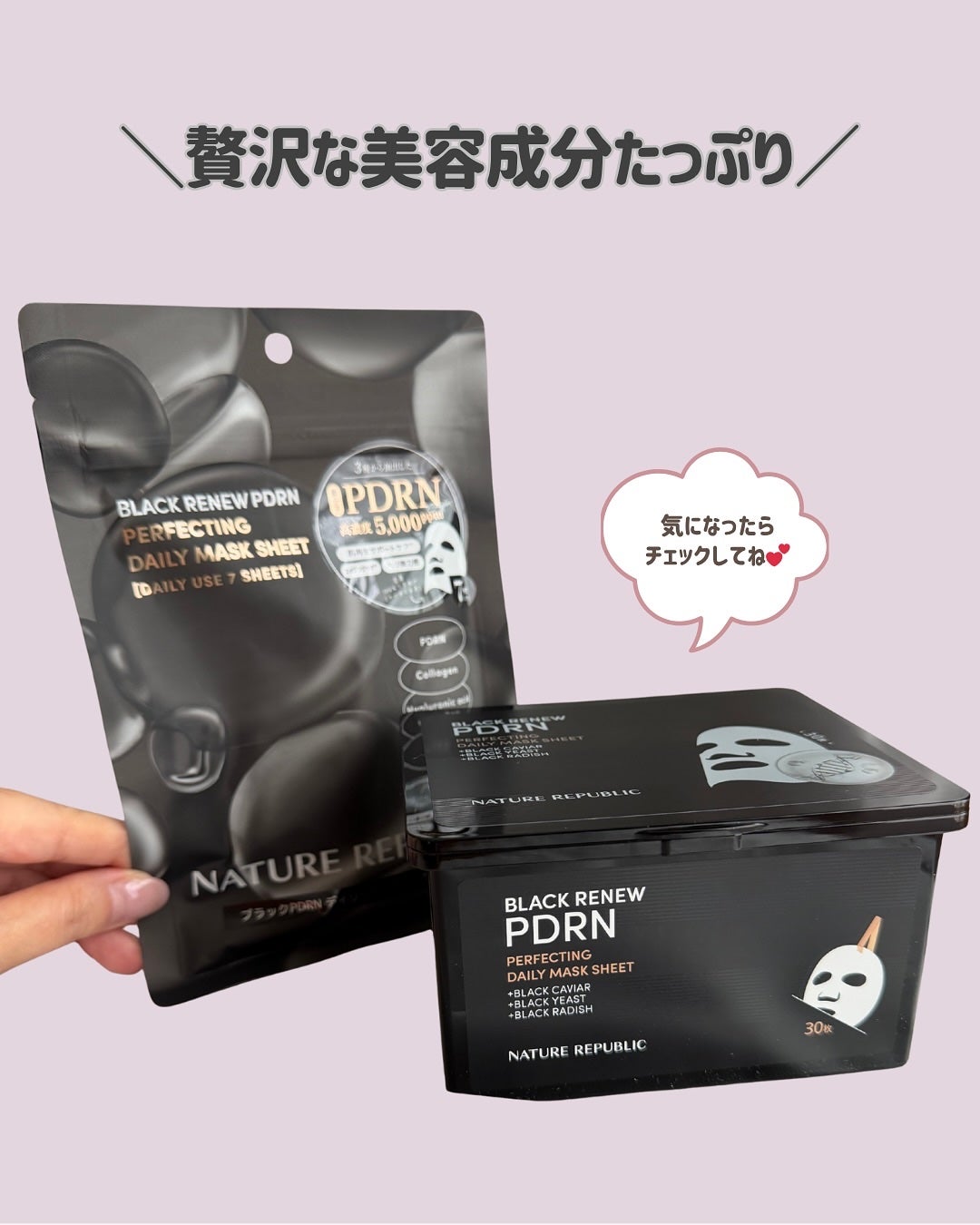 ブラックPDRN デイリーシートマスク/ネイチャーリパブリック/シートマスク・パックを使ったクチコミ(5枚目)