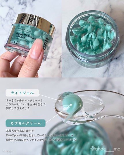 PDRN カプセルクリーム 100/VT/フェイスクリームを使ったクチコミ(3枚目)