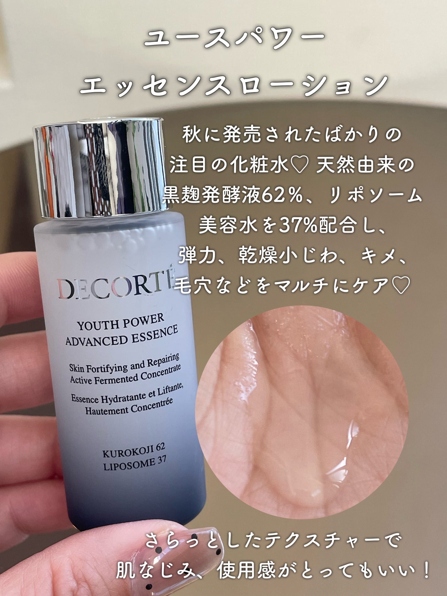 リポソーム アドバンスト リペアセラム/DECORTÉ/美容液を使ったクチコミ(4枚目)