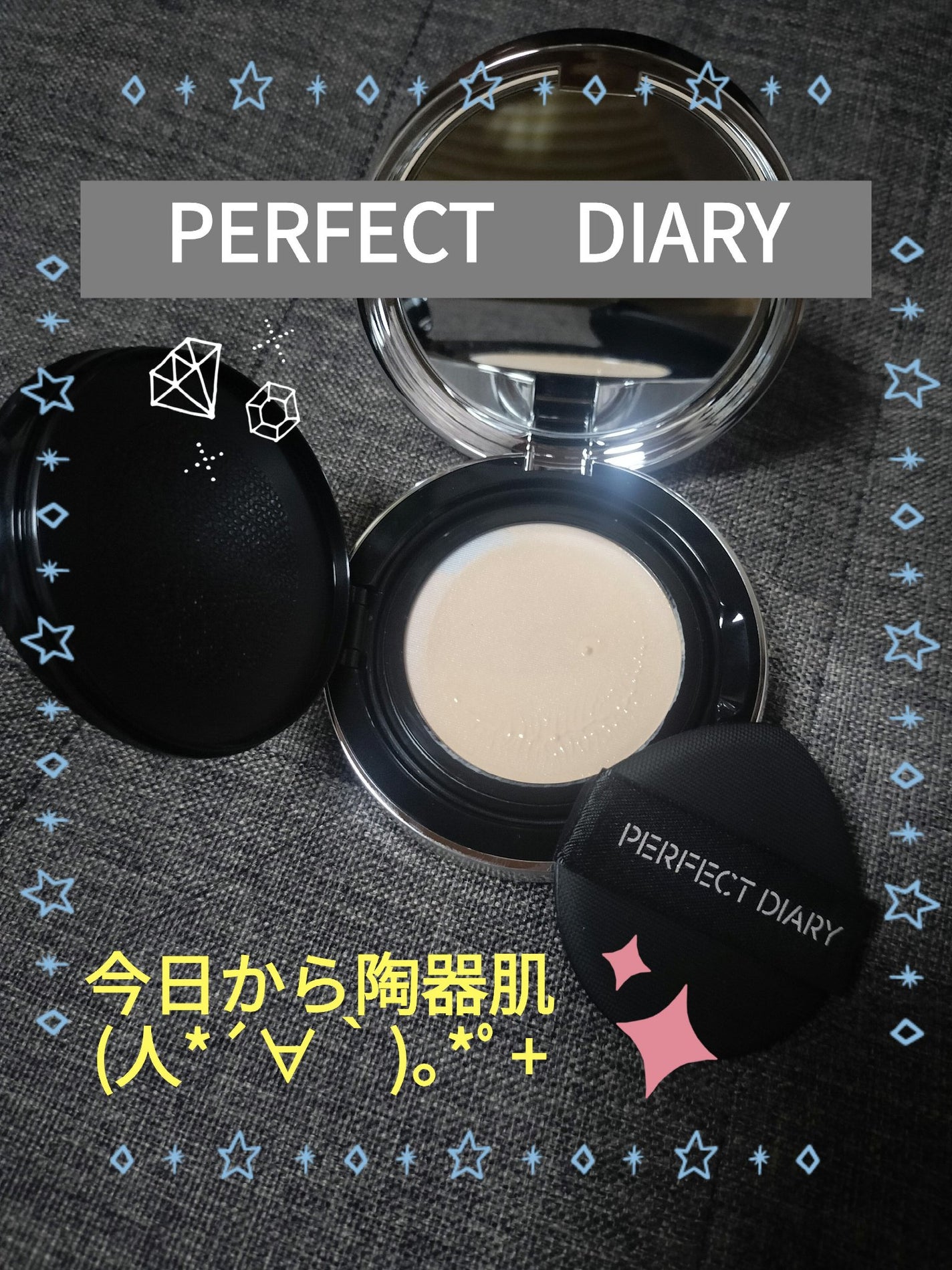 エッセンスコンシーリング UV クッションファンデーション/PERFECT DIARY/クッションファンデーションを使ったクチコミ(1枚目)