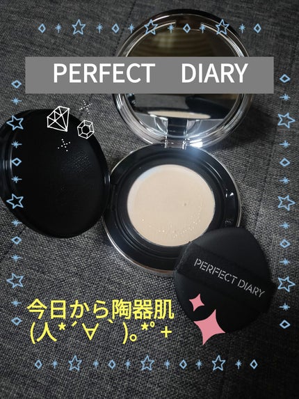 エッセンスコンシーリング UV クッションファンデーション/PERFECT DIARY/クッションファンデーションを使ったクチコミ(1枚目)