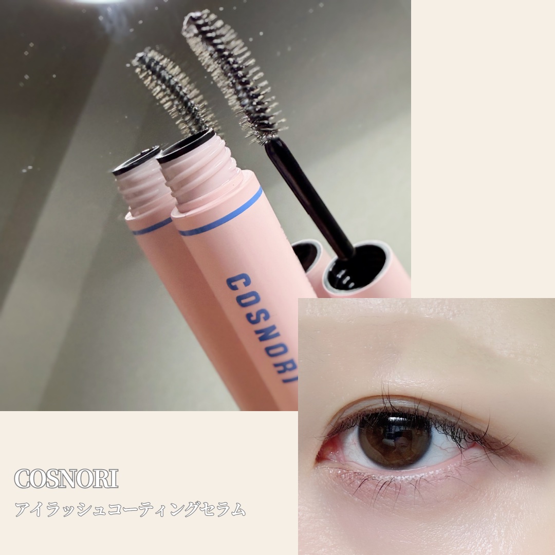 アイラッシュコーティングセラム/COSNORI/まつげ美容液を使ったクチコミ（2枚目）