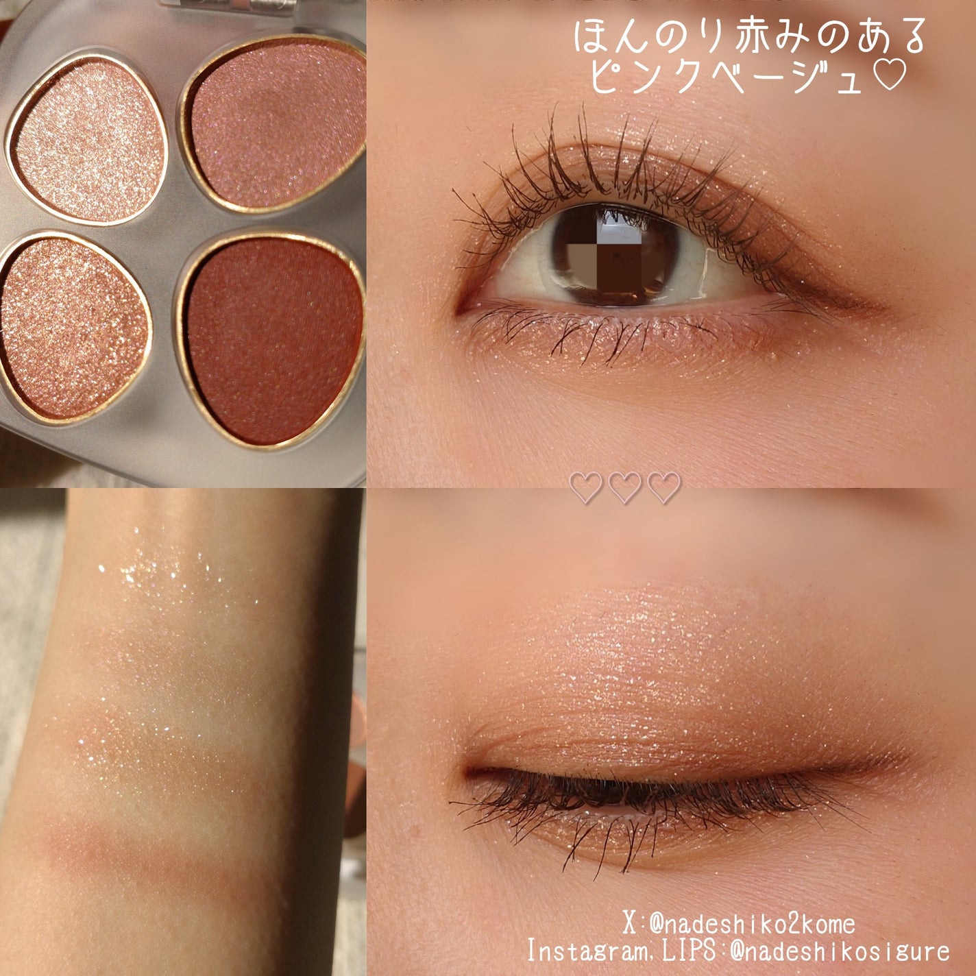 トーン ペタル フロート アイパレット/to/one/アイシャドウパレットを使ったクチコミ(5枚目)