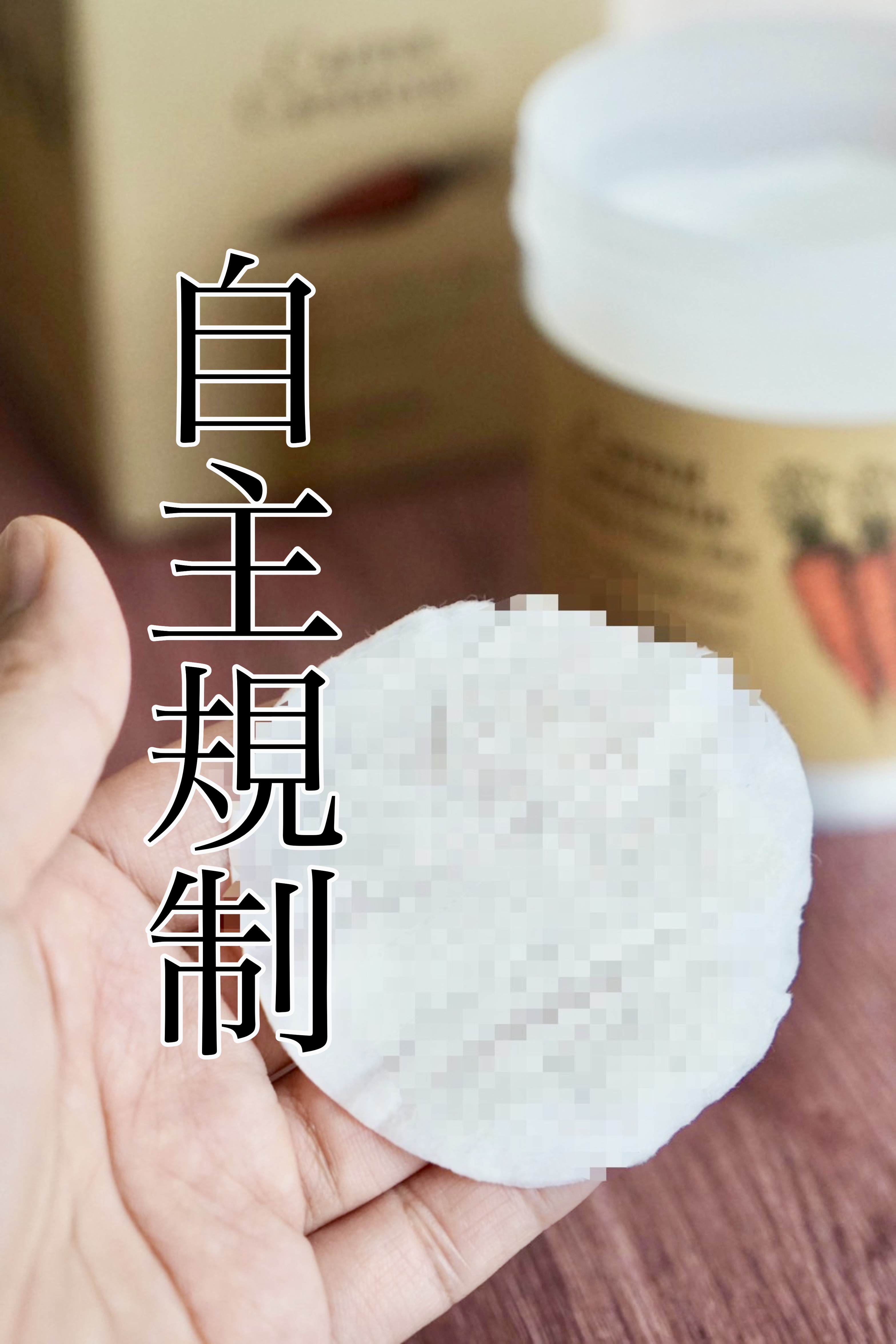 キャロットカロテン カーミングウォーターパッド/SKINFOOD/トナーパッドを使ったクチコミ（1枚目）