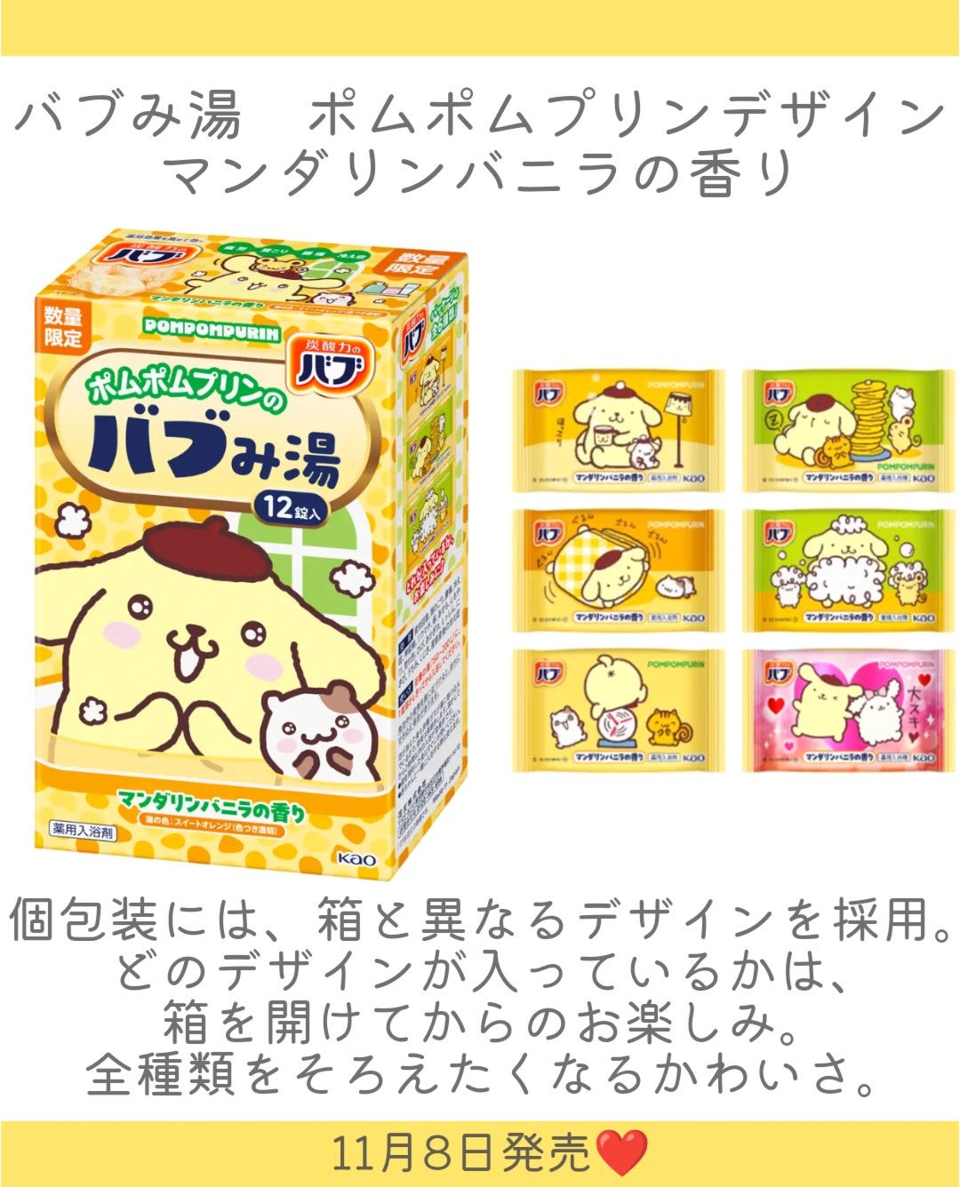 バブみ湯 マンダリンバニラの香り(ポムポムプリン)/バブ/炭酸系入浴剤を使ったクチコミ(4枚目)