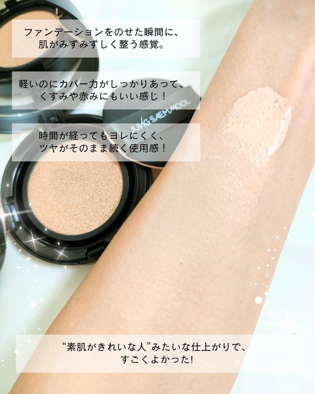 ジョンセンムル エッセンシャル スキン ヌーダー クッション/JUNG SAEM MOOL/クッションファンデーションを使ったクチコミ(3枚目)