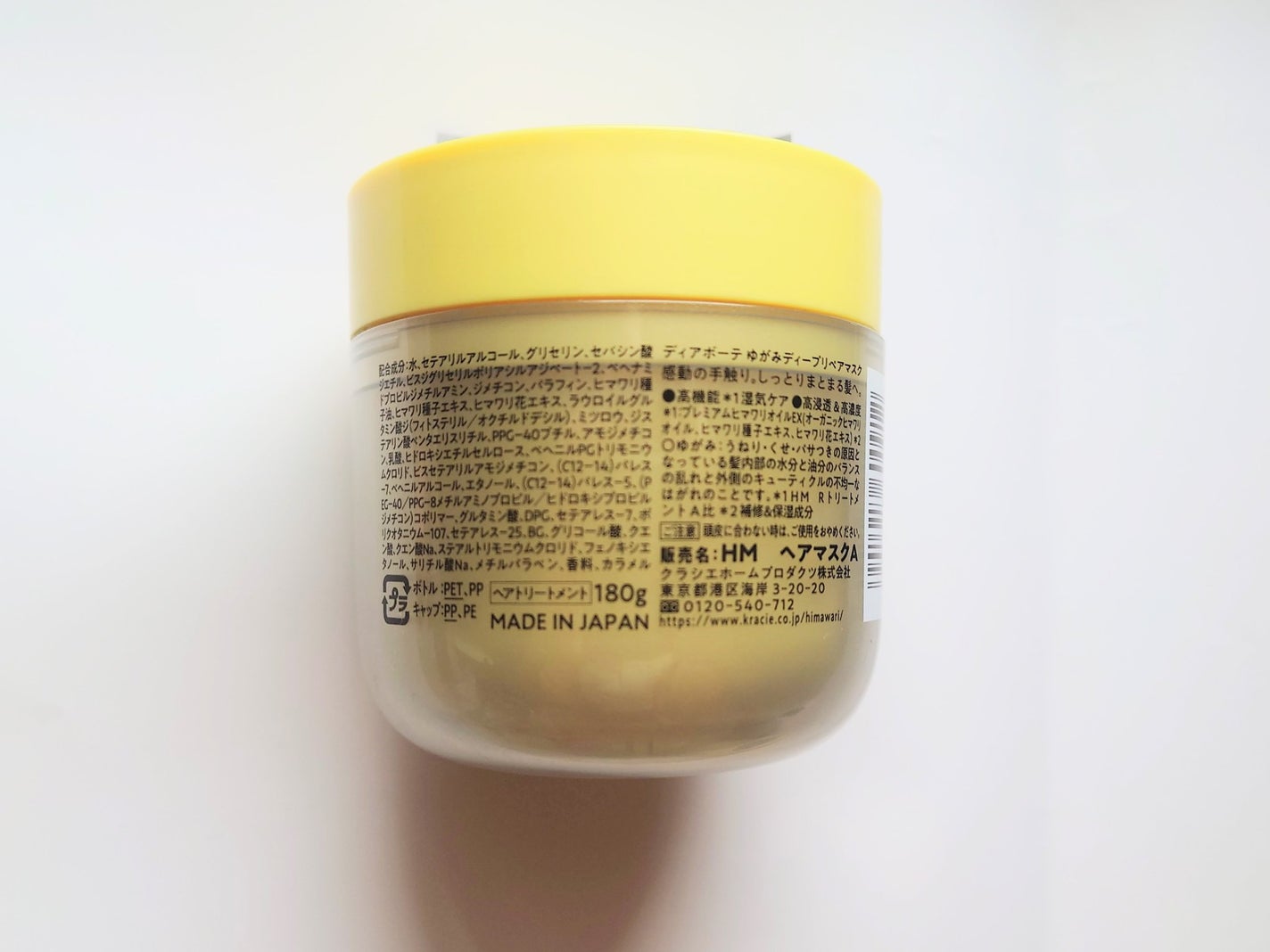 ゆがみディープリペアマスク/ディアボーテ/ヘアマスク・ヘアパックを使ったクチコミ(3枚目)