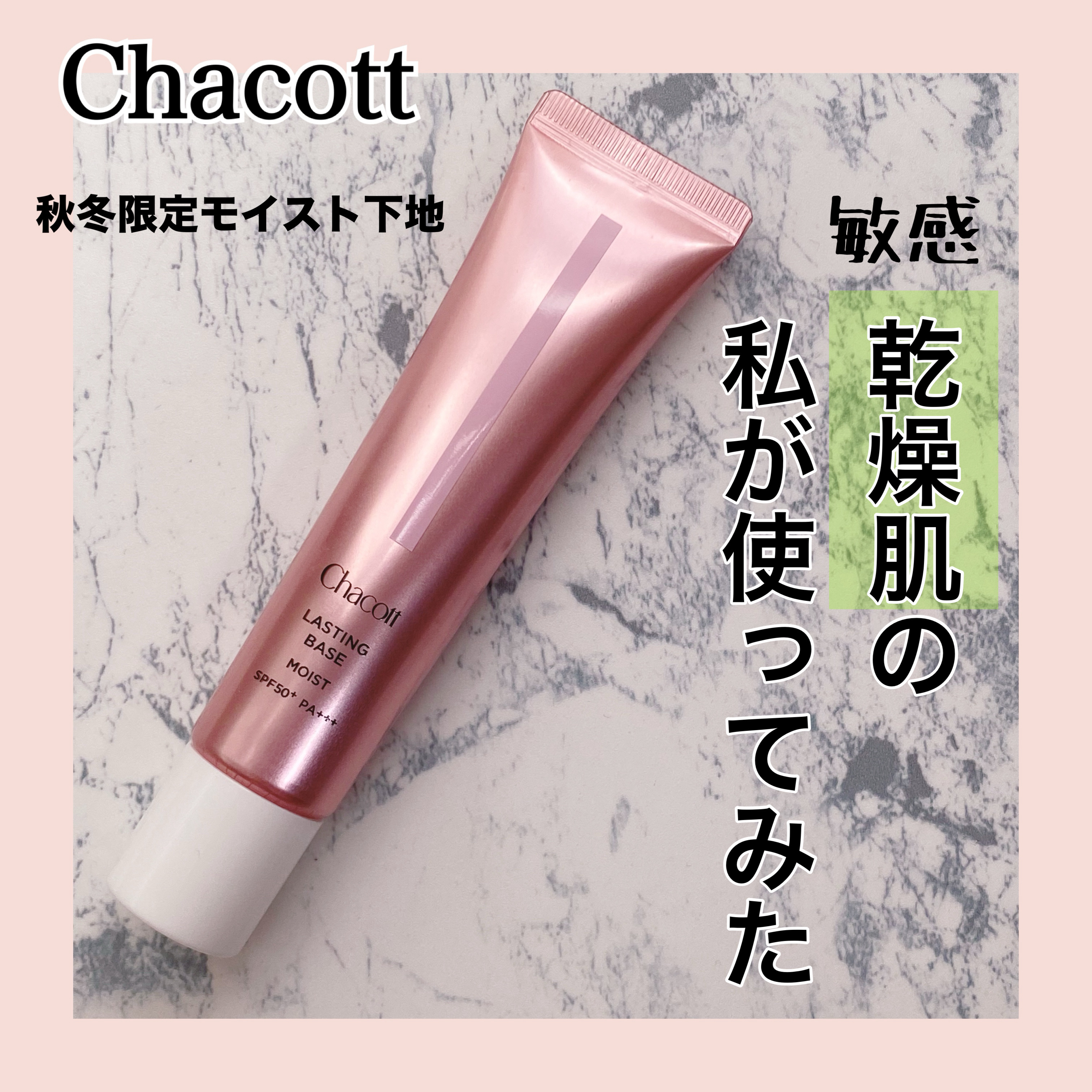 モチベートユアスキン/excel/化粧下地を使ったクチコミ（1枚目）