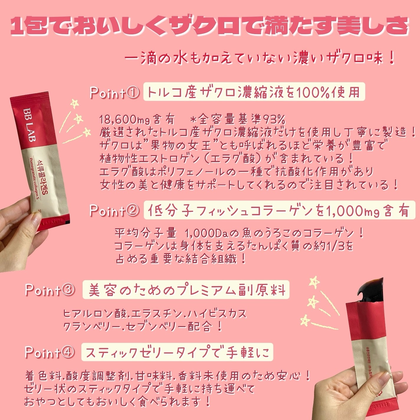 ザクロコラーゲンS(14包)/BB LAB/健康サプリメントを使ったクチコミ(2枚目)