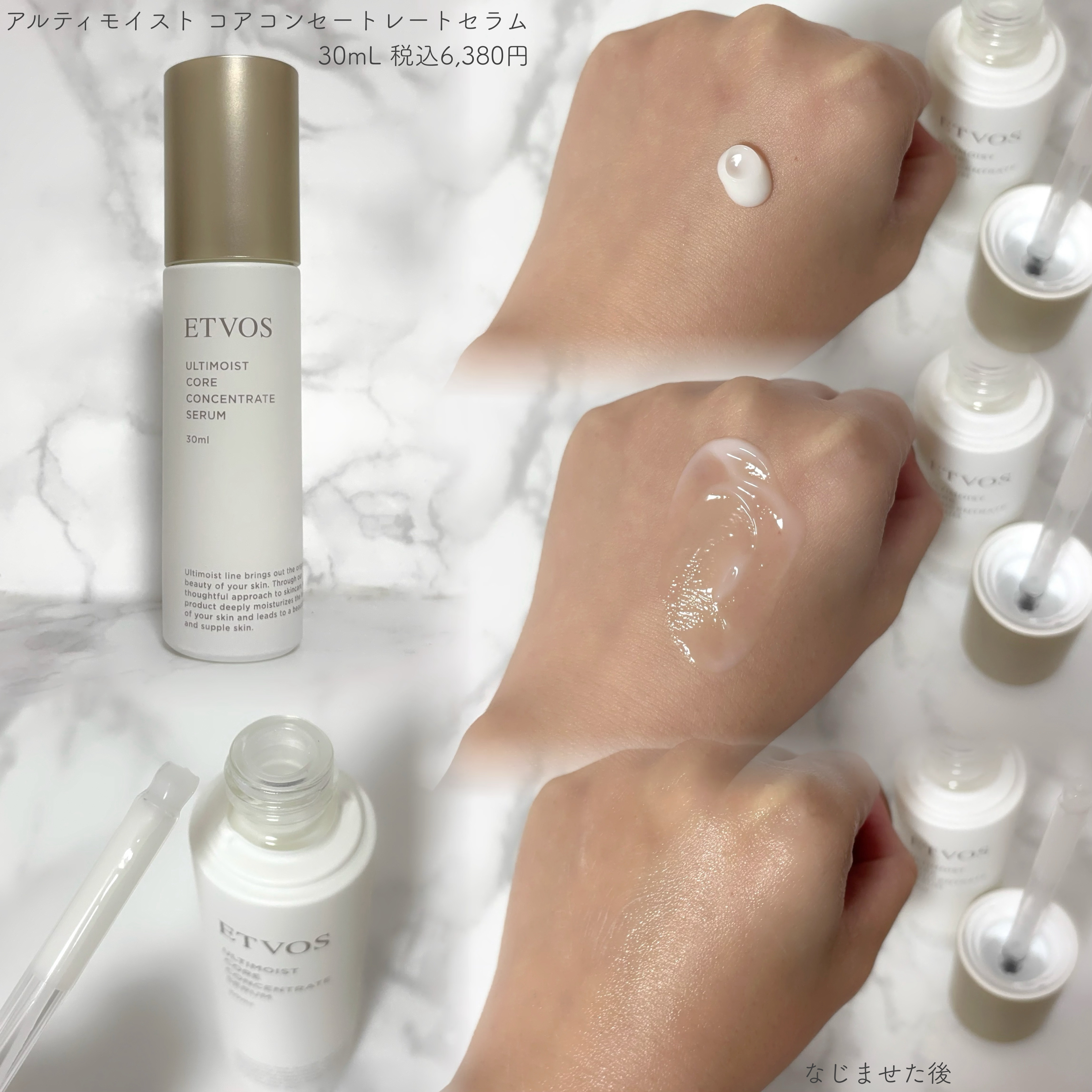 モイスチャライジングセラム 50ml/エトヴォス/美容液を使ったクチコミ（2枚目）