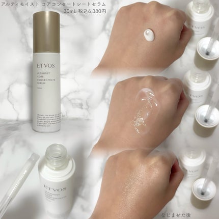 モイスチャライジングローション 150ml/エトヴォス/化粧水の画像
