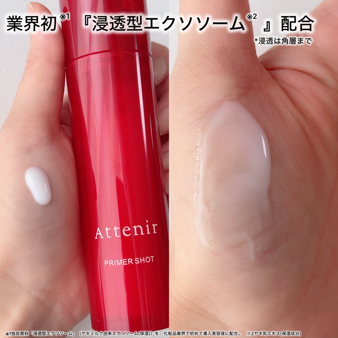 プライマーショット/アテニア/美容液を使ったクチコミ(2枚目)
