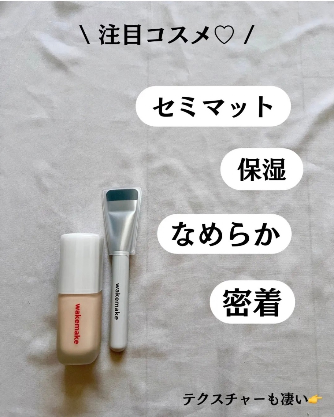 Spatula Wide Foundation Brush/wakemake/メイクブラシを使ったクチコミ（2枚目）