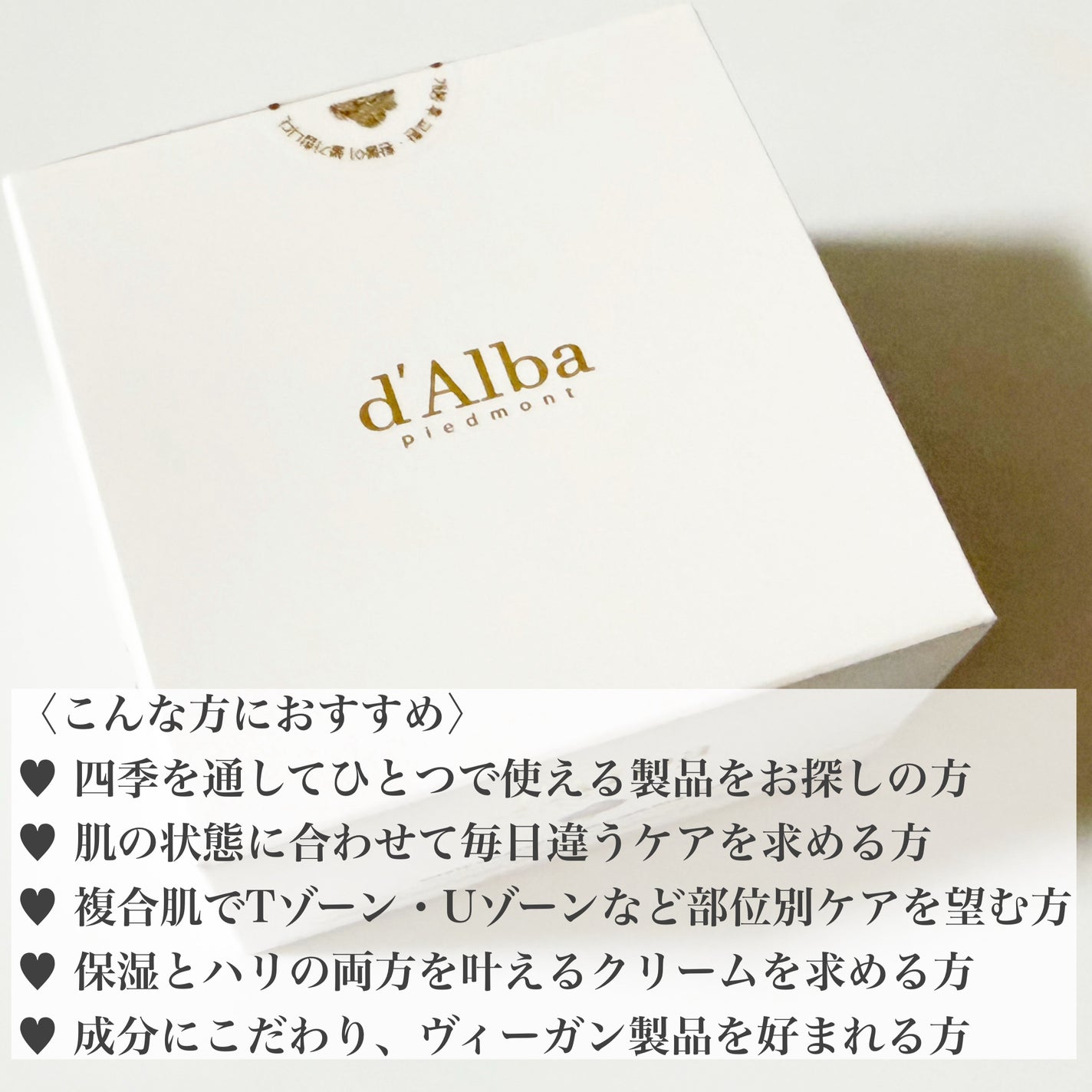 ホワイトトリュフダブルセラムアンドクリーム/ダルバ/フェイスクリームを使ったクチコミ(8枚目)