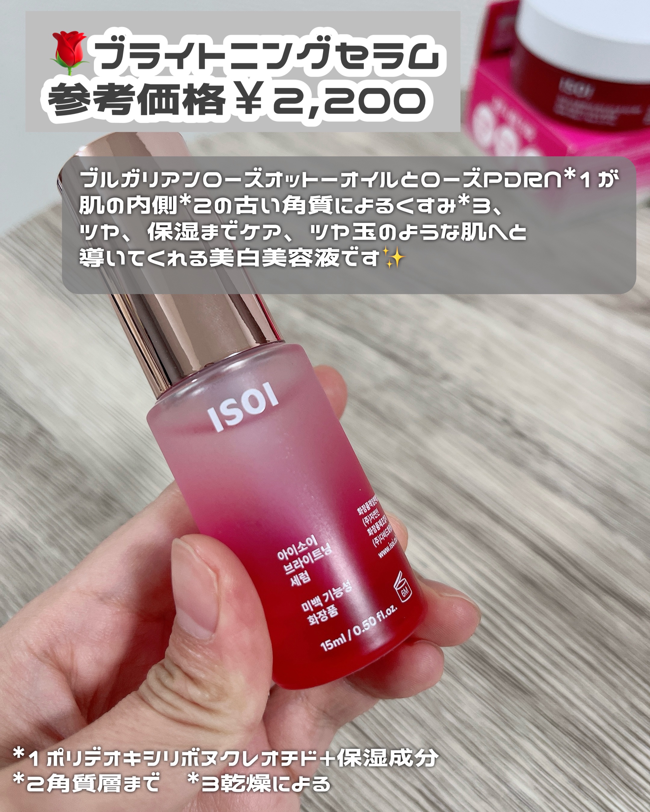 アイソイ 目元集中ケア アイゲルパッチ /ISOI/アイケア・アイクリームを使ったクチコミ（2枚目）