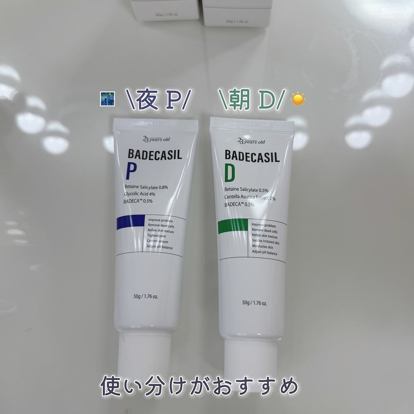 バデカシルDクリーム/23years old/フェイスクリームを使ったクチコミ(3枚目)