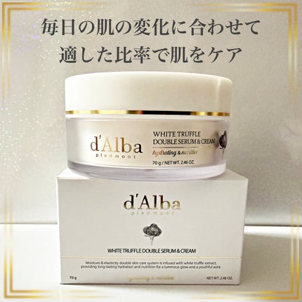 ホワイトトリュフダブルセラムアンドクリーム/ダルバ/フェイスクリームを使ったクチコミ(9枚目)