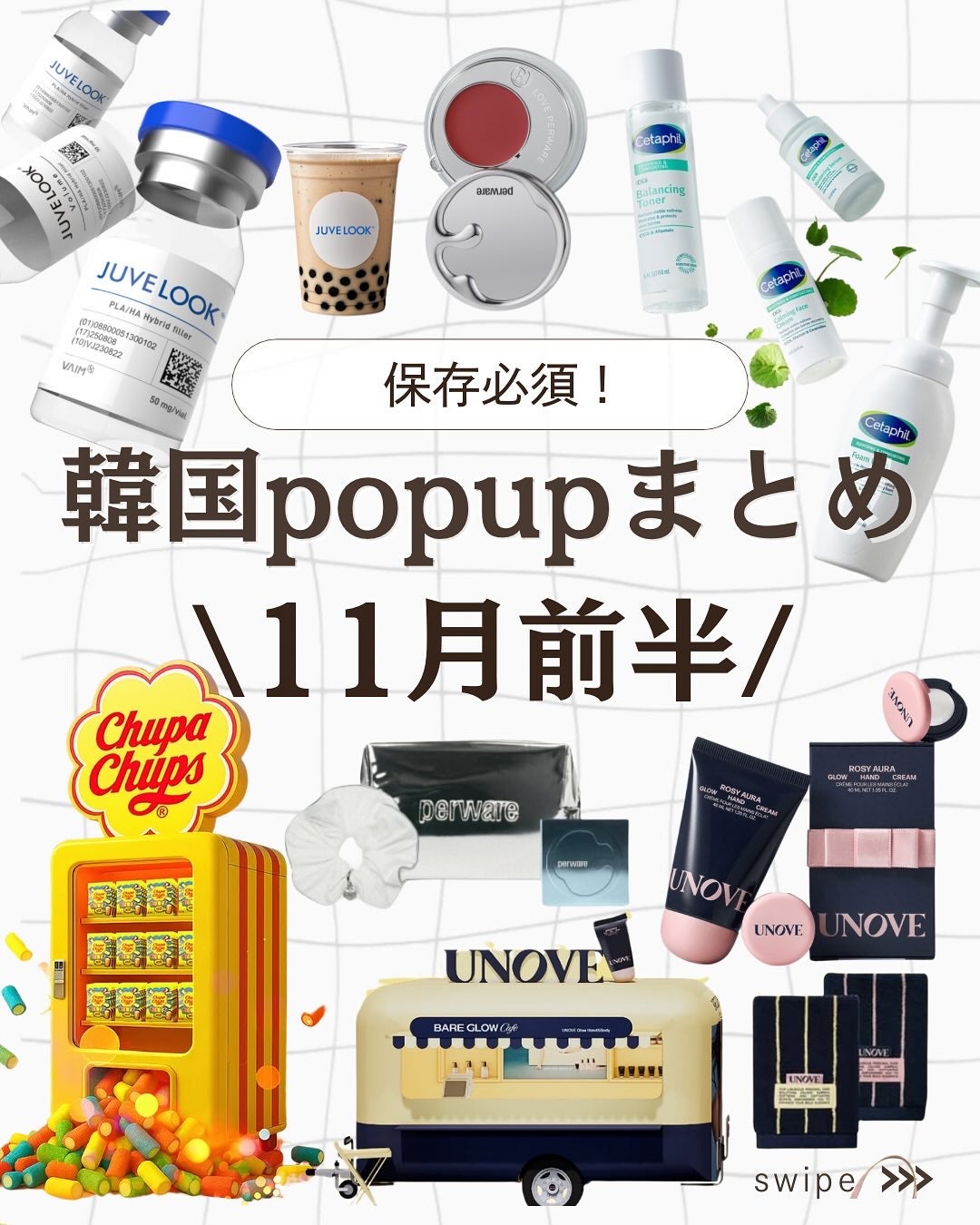 韓国情報コリアッコ on LIPS 「こんばんわ!(@koreakkoo)です🌷˗ˏˋ韓国11月前半..」(1枚目)