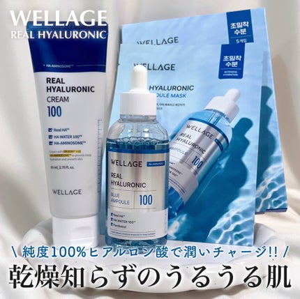 リアルヒアルロニックブルーアンプル 100/Wellage/美容液を使ったクチコミ(1枚目)