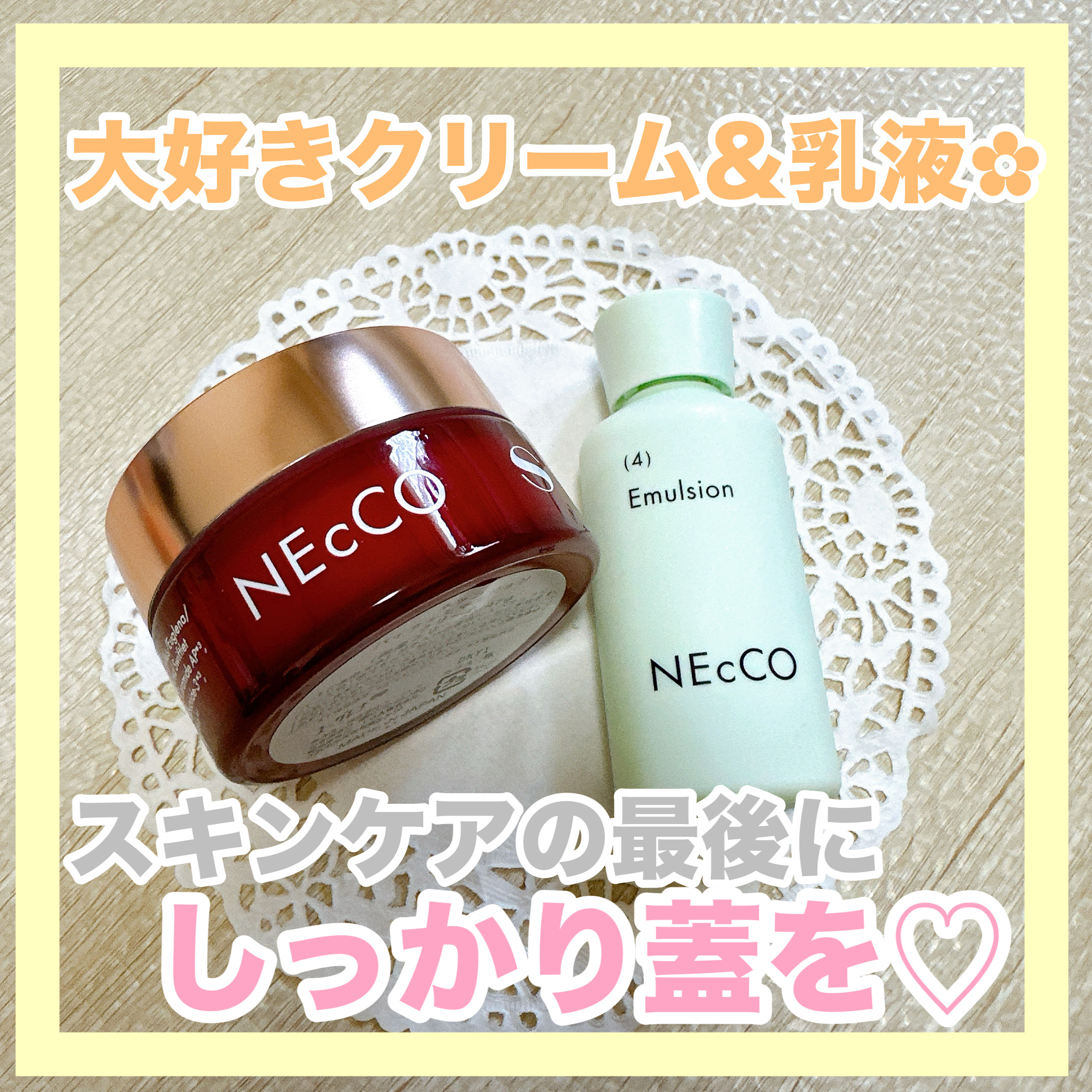 ネッコ　バイタルエマルジョンクリーム/NEcCO スーペリア/フェイスクリームを使ったクチコミ（1枚目）