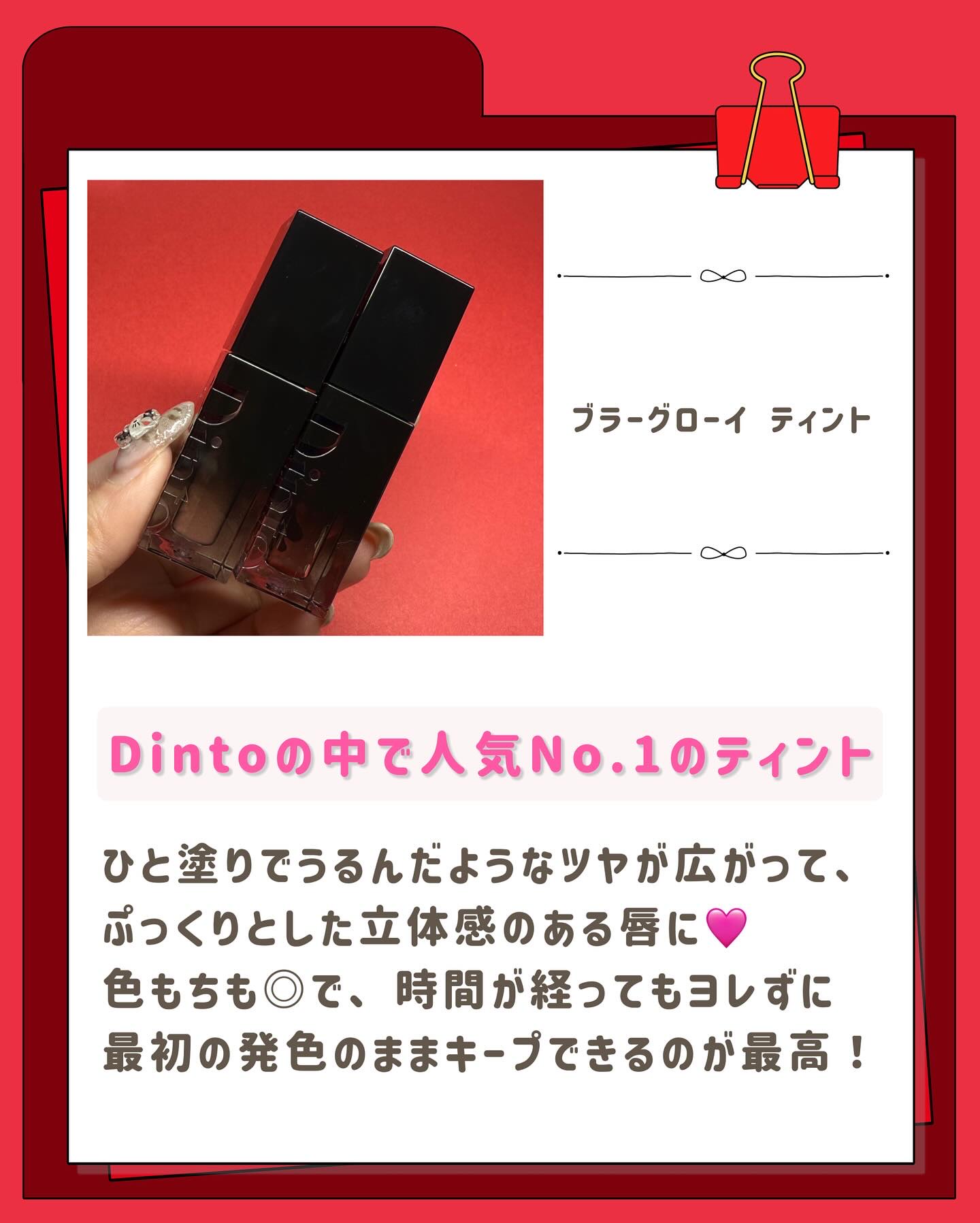 ブラーグロイリップティント/Dinto/リップティントを使ったクチコミ（2枚目）