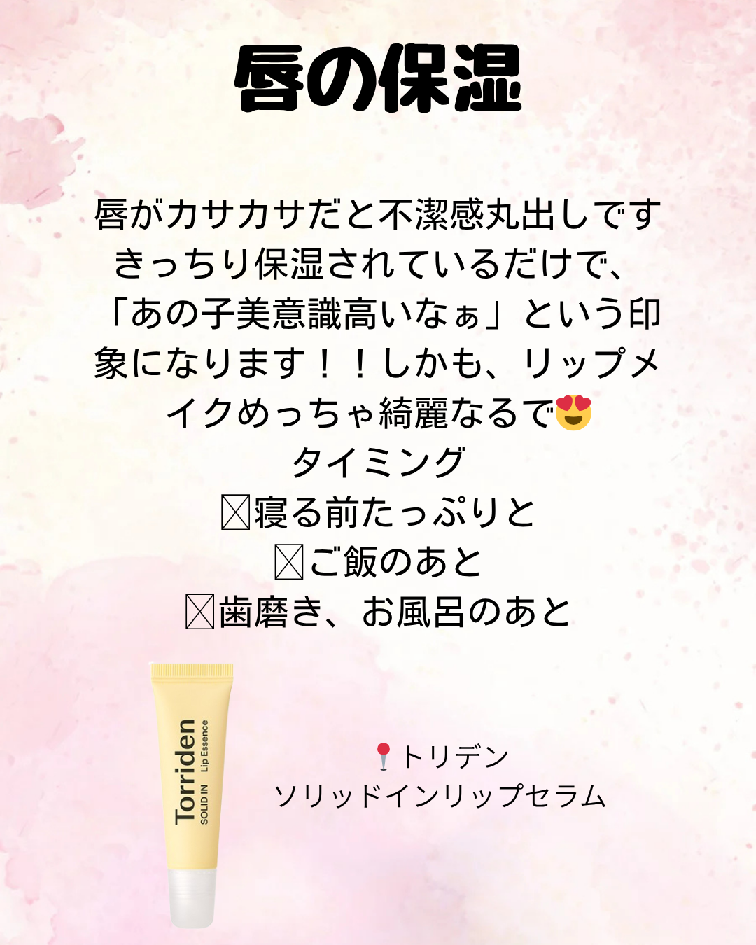 ソリッドイン リップエッセンス/Torriden/リップ美容液を使ったクチコミ（3枚目）