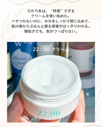 アネトス バランシング トリートメントクリーム/Anetos/フェイスクリームを使ったクチコミ(4枚目)