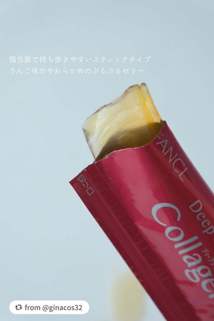 ディープチャージ コラーゲン スティックゼリー/ファンケル/美容サプリメントを使ったクチコミ(2枚目)