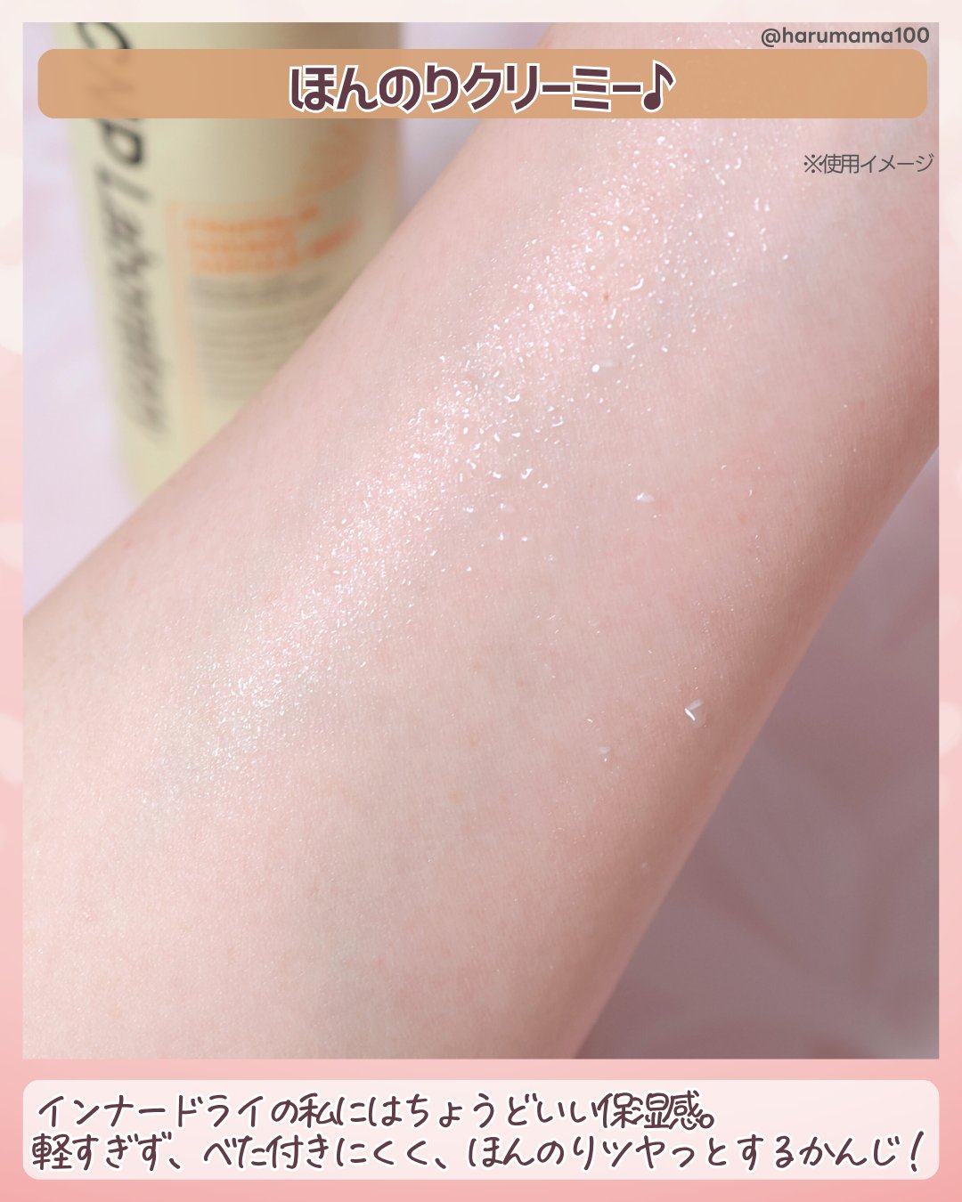 プロP ミスト/CNP Laboratory/ミスト状化粧水を使ったクチコミ（3枚目）