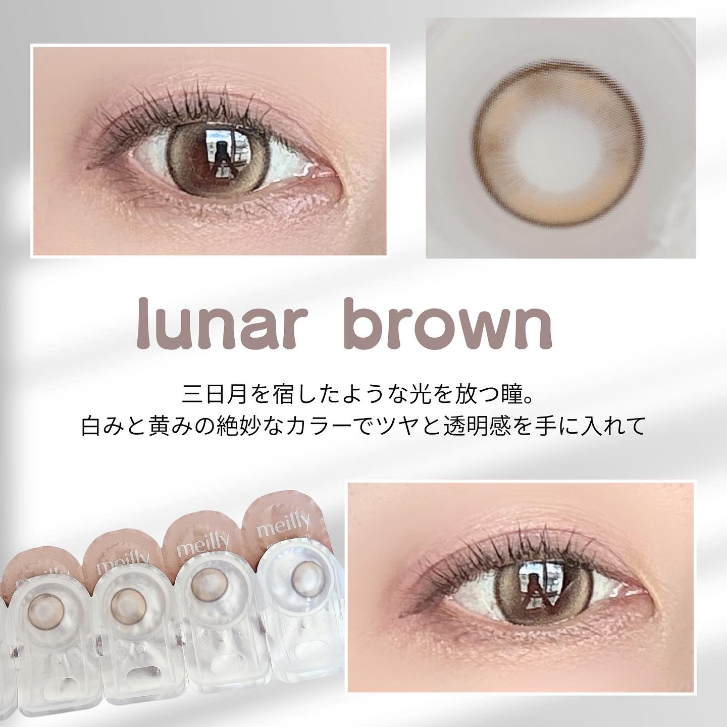 lunar/meilly/ワンデー（１DAY）カラコンを使ったクチコミ（2枚目）