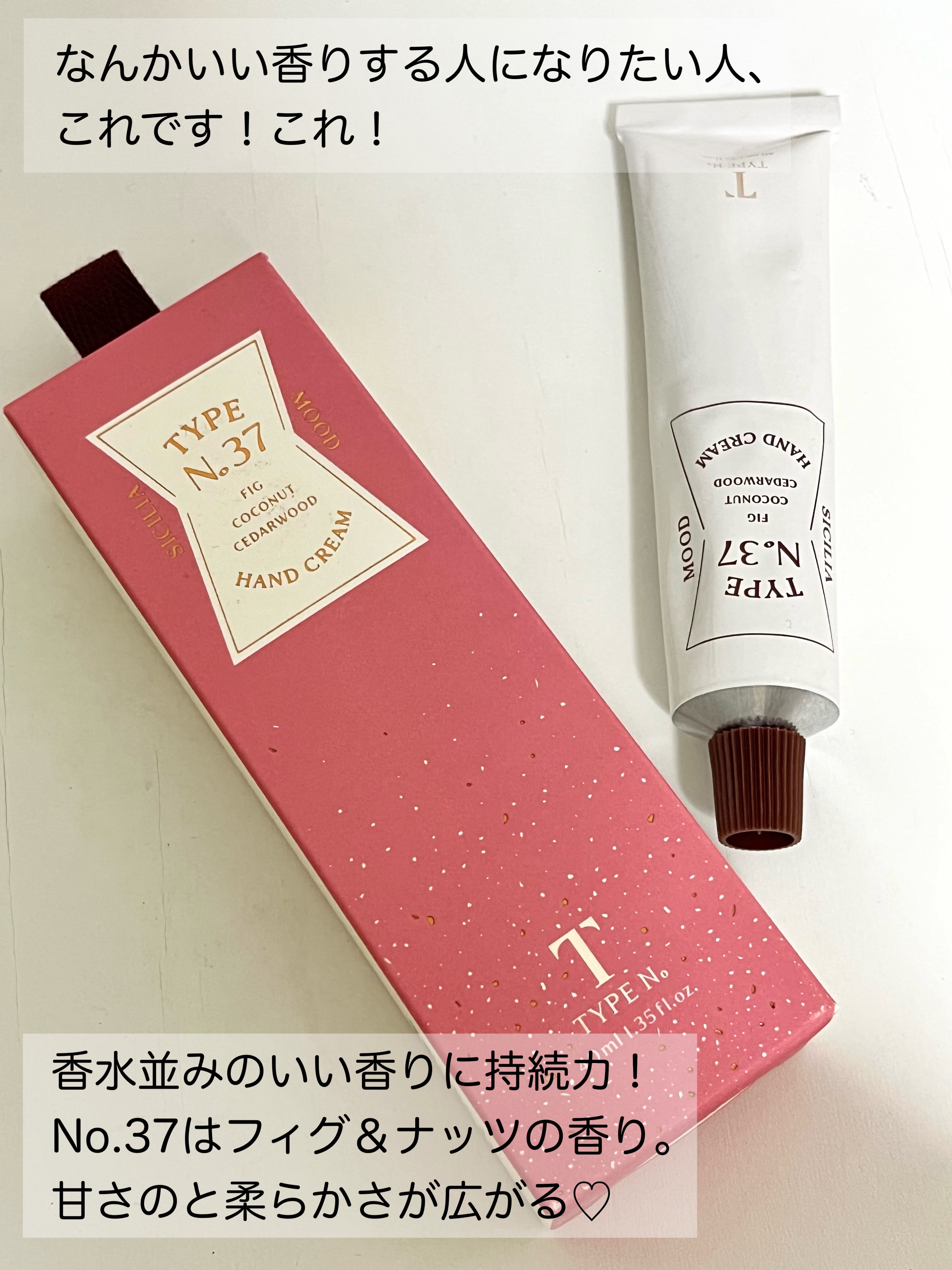 パフュームハンドクリーム /Type No. /ハンドクリームを使ったクチコミ（3枚目）