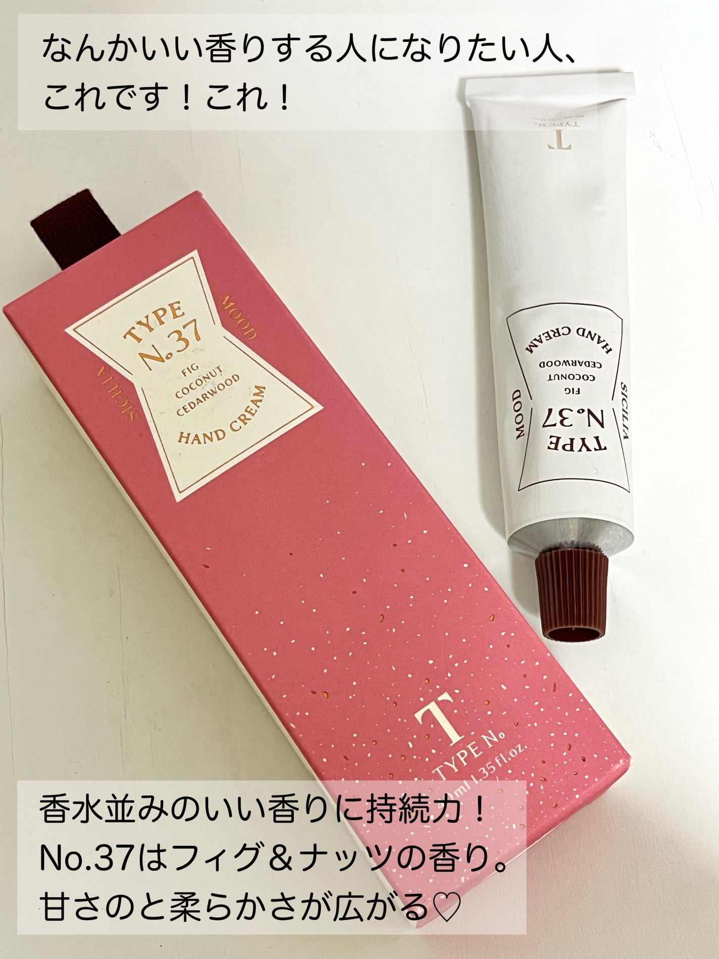 パフュームハンドクリーム /Type No. /ハンドクリームを使ったクチコミ(3枚目)