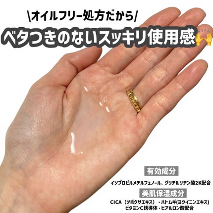 薬用化粧水/スキンライフ/化粧水を使ったクチコミ(3枚目)