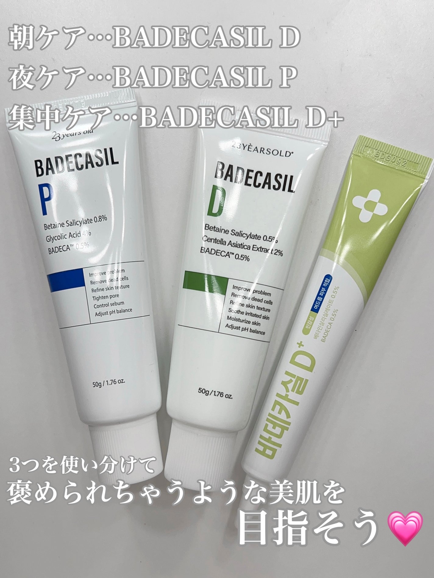 バデカシルDクリーム/23years old/フェイスクリームを使ったクチコミ(8枚目)