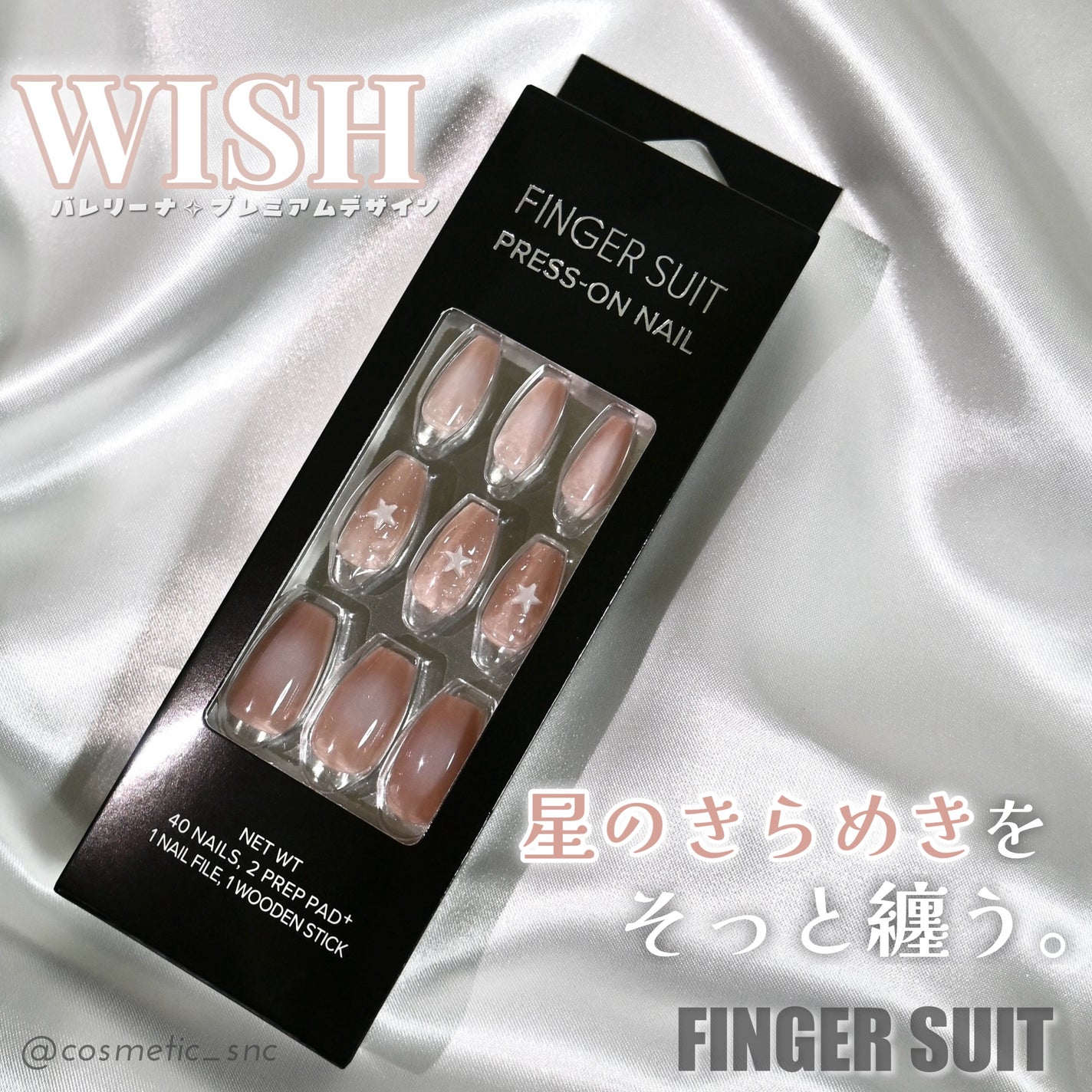 ネイルチップ(シールタイプ)/FINGER SUIT/ネイルチップ・パーツを使ったクチコミ(1枚目)