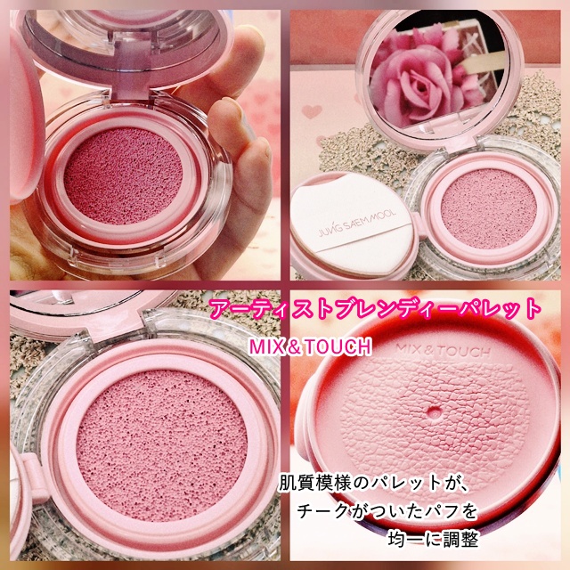アーティストクッションブラッシュ バブリーピンク/JUNG SAEM MOOL/リキッドチークを使ったクチコミ（3枚目）