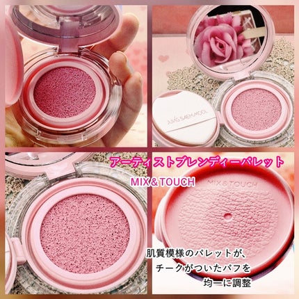 アーティストクッションブラッシュ/JUNG SAEM MOOL/リキッドチークを使ったクチコミ(3枚目)