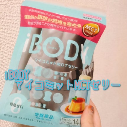 iBODY マイコミットMCTゼリー/iBODY/ボディサプリメントを使ったクチコミ(1枚目)
