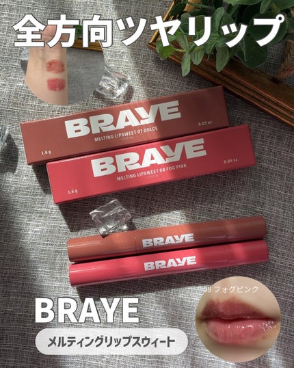 メルティングリップスウィート/BRAYE/口紅を使ったクチコミ(1枚目)
