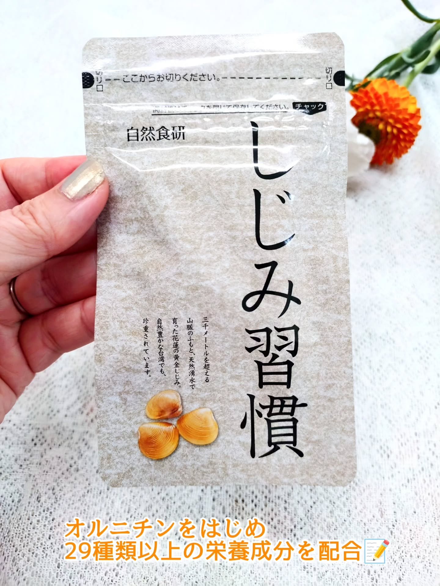 しじみ習慣/自然食研/健康サプリメントを使ったクチコミ（2枚目）