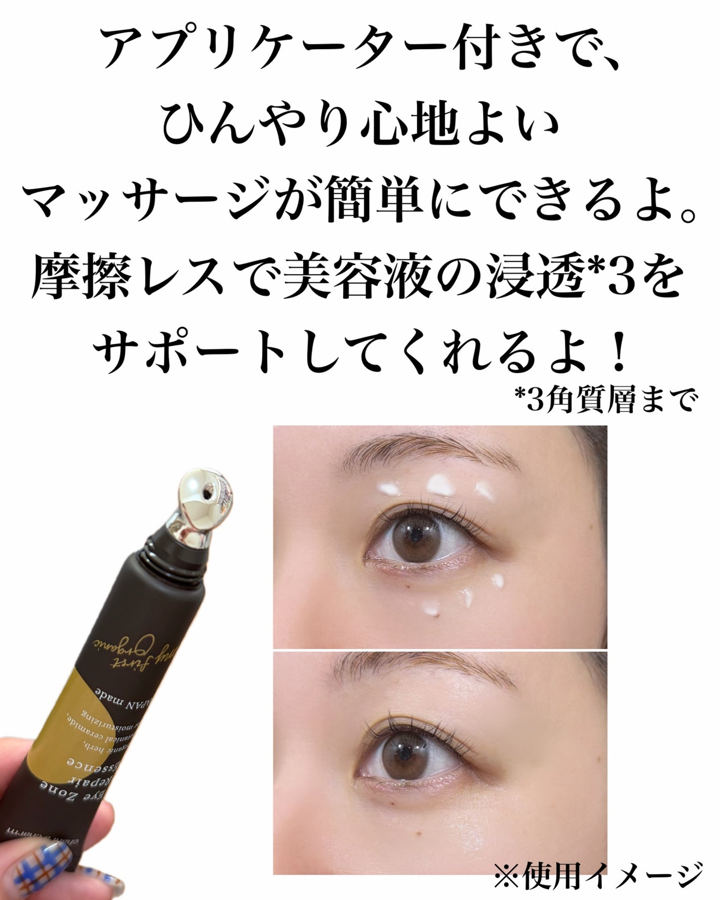 natsumi on LIPS 「目元悩みを全方位ケア*1/チャントアチャーム@chantach..」(3枚目)