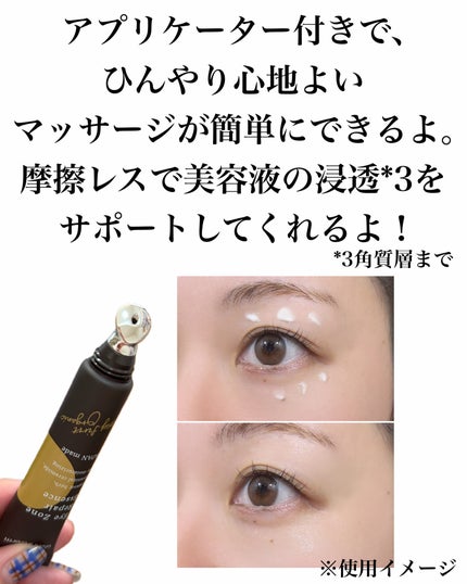 natsumi on LIPS 「目元悩みを全方位ケア*1/チャントアチャーム@chantach..」(3枚目)