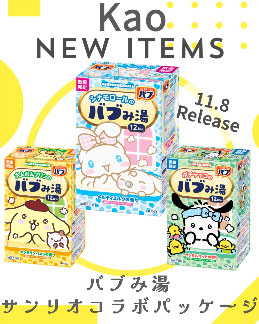 バブみ湯 マンダリンバニラの香り（ポムポムプリン）/バブ/炭酸系入浴剤を使ったクチコミ（1枚目）