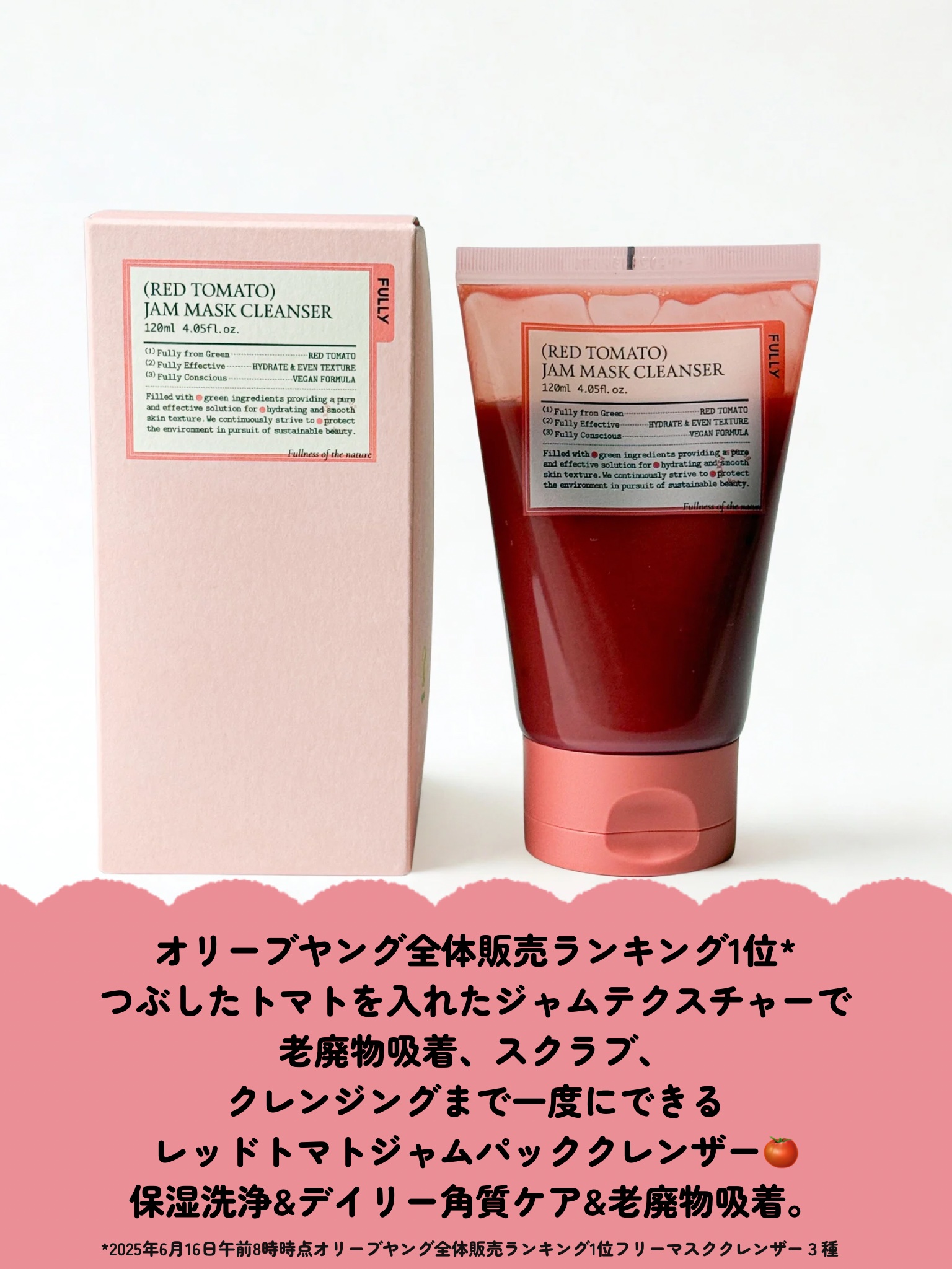 レッドトマトジャムマスククレンザー/FULLY/その他洗顔料を使ったクチコミ（2枚目）