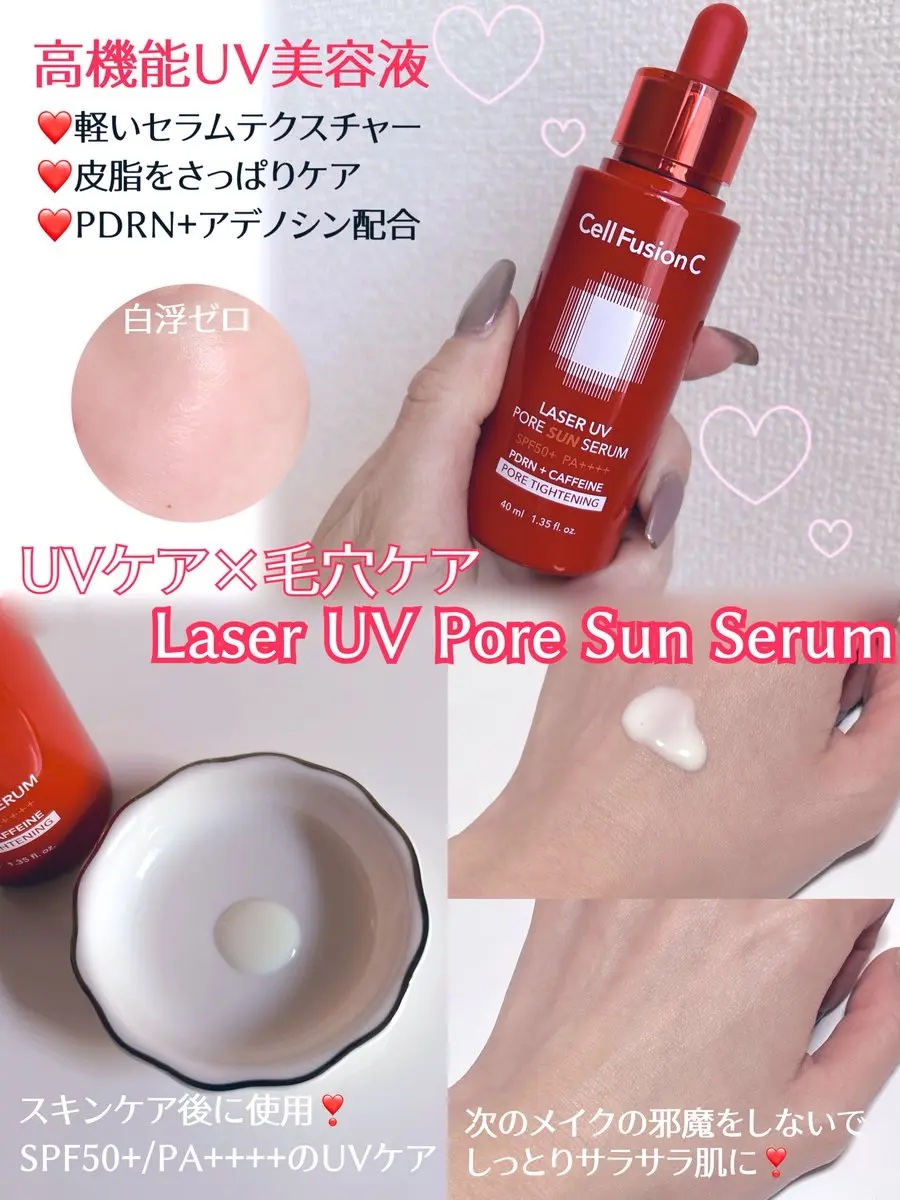 サーモンPDRNアンプル/Cell Fusion C(セルフュージョンシー)/美容液を使ったクチコミ（2枚目）