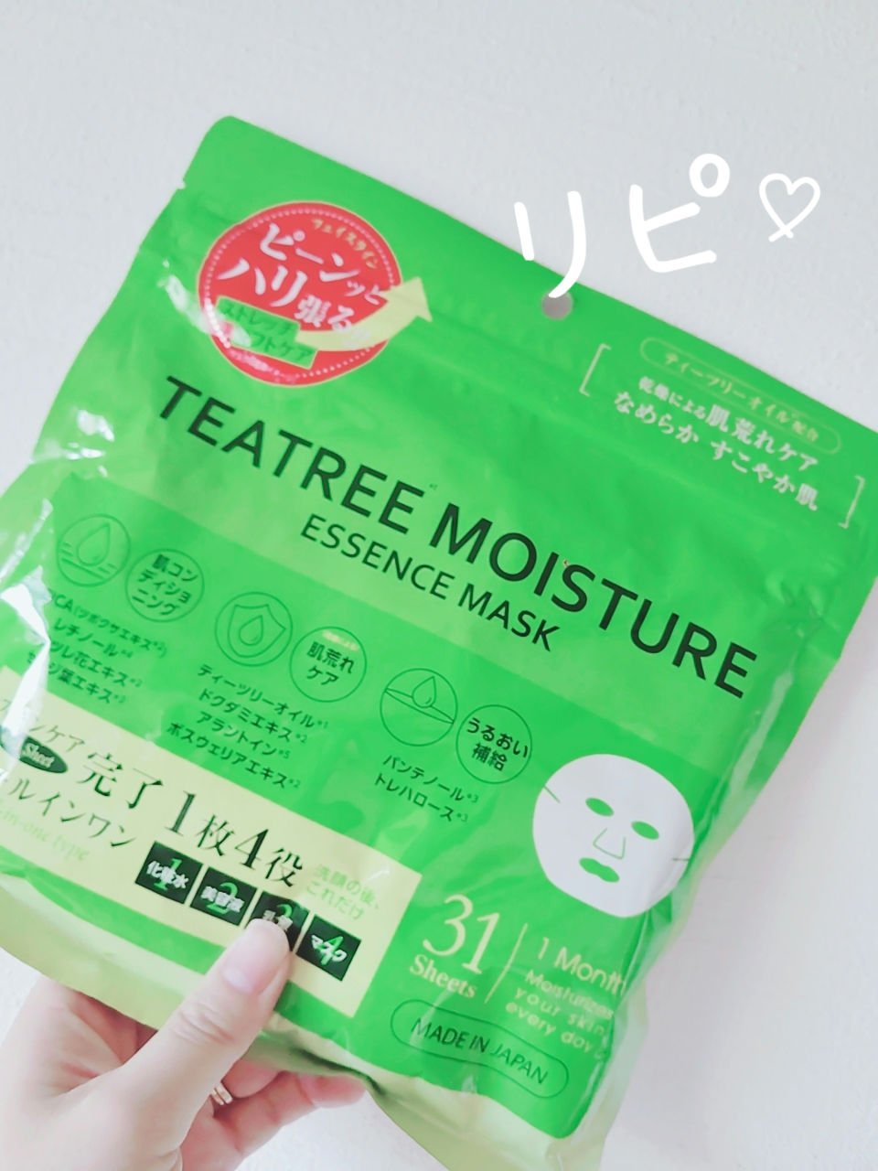 を使ったクチコミ（1枚目）