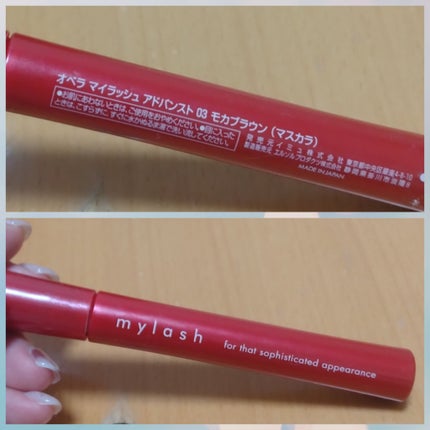 オペラ マイラッシュ アドバンスト/OPERA/マスカラを使ったクチコミ(1枚目)