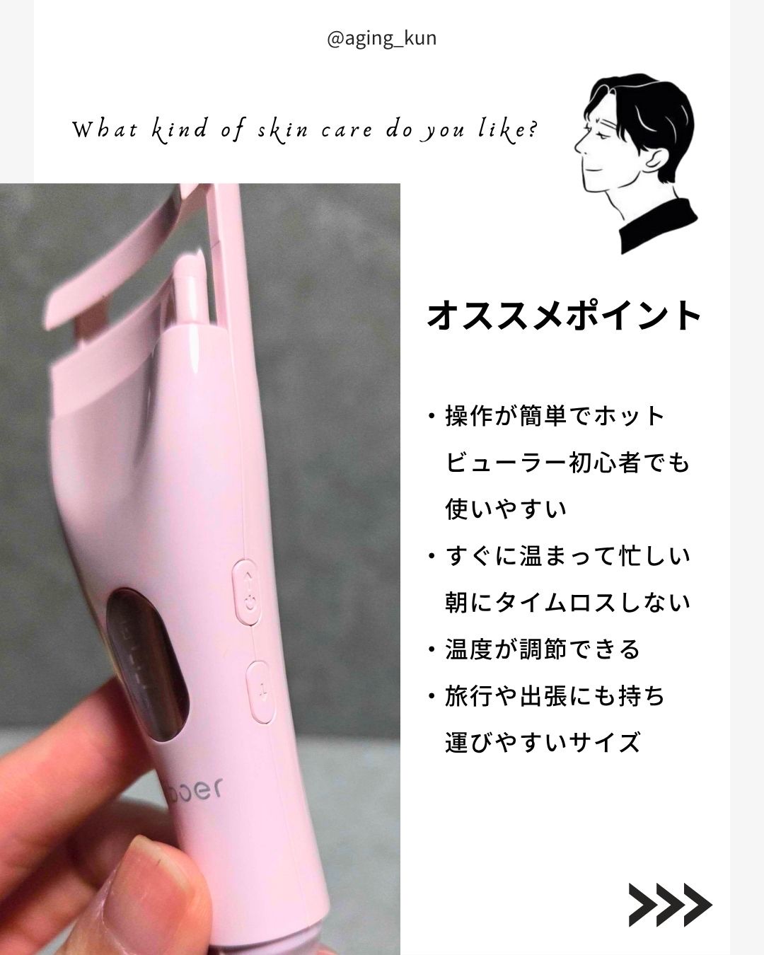 2in1ホットビューラー/Kiboer/ホットビューラーを使ったクチコミ（3枚目）